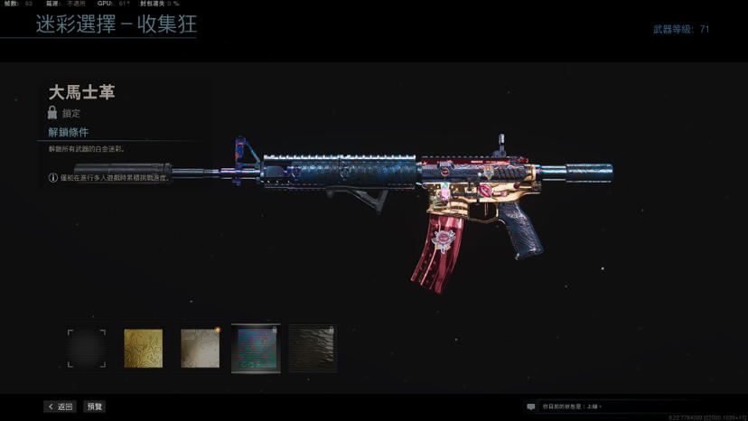 cod16战区M4三色曳光弹装配及迷彩实际效果一览