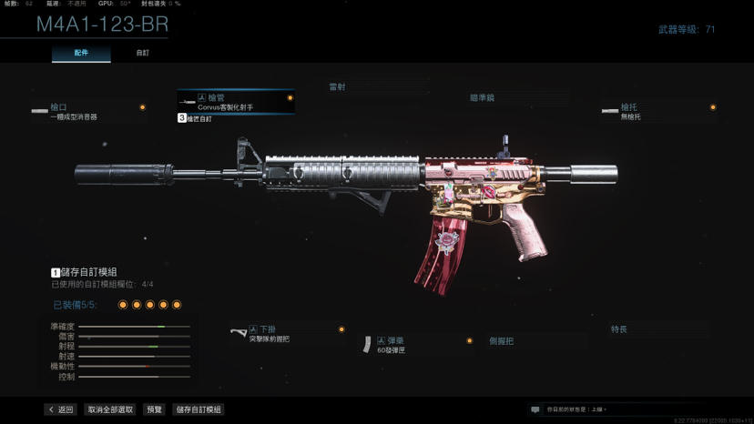 cod16战区M4三色曳光弹装配及迷彩实际效果一览