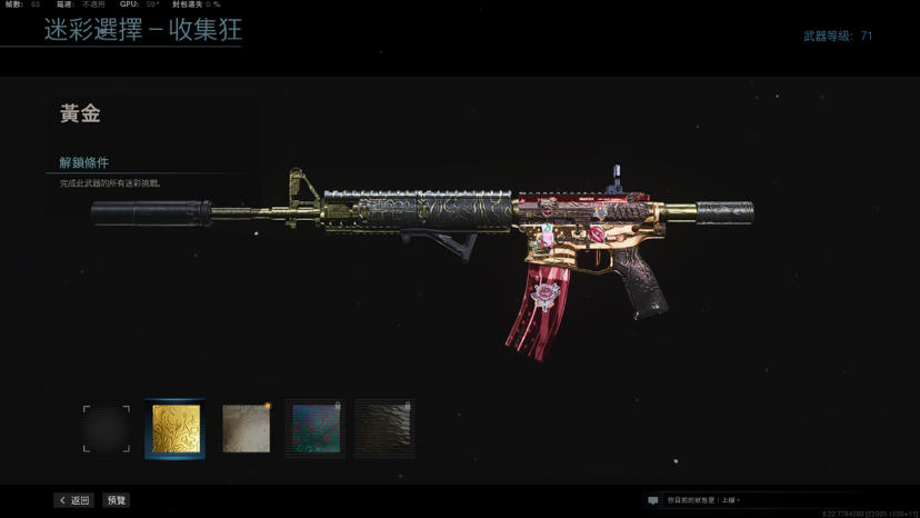 cod16战区M4三色曳光弹装配及迷彩实际效果一览