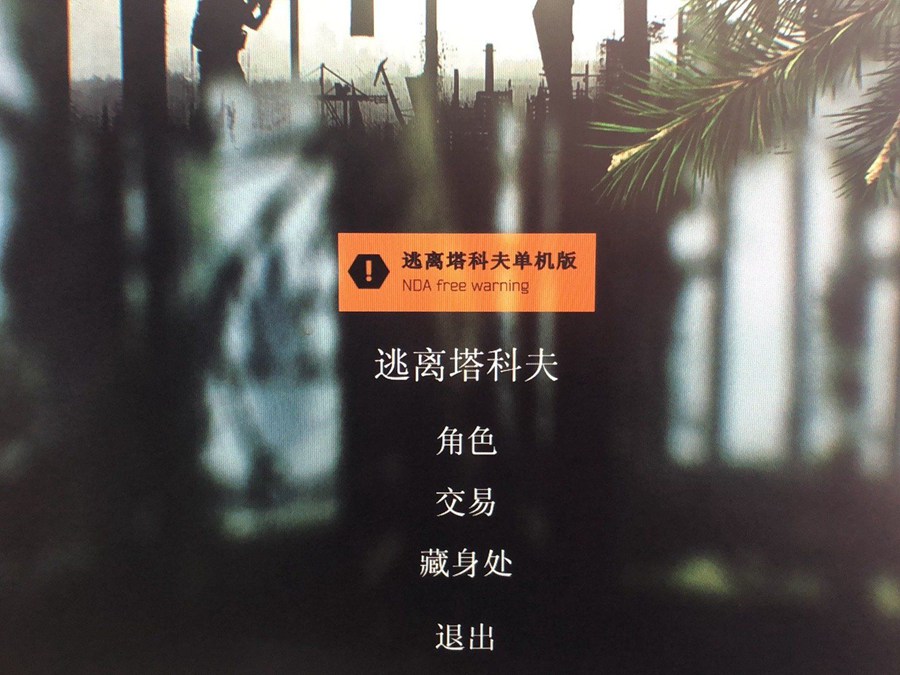 逃离塔科夫0.12.8.9831升级了哪些？游戏0.12.8.983版本升级为手机游戏产生了什么转变呢？今天R8在这给大家带来逃离塔科夫0.12.8.9831升级內容详细介绍。