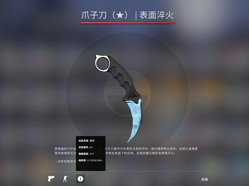 csgo为什么原版刀保值？原因介绍！