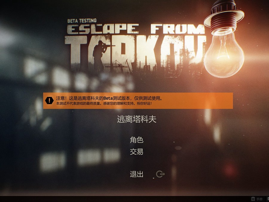 逃离塔科夫 治疗注意事项汇总
