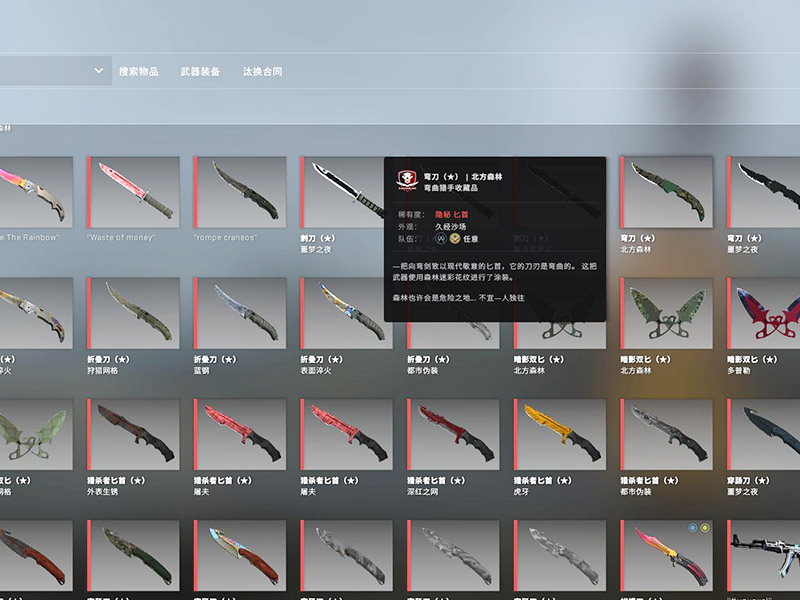 csgo的刀到底有多值钱？
