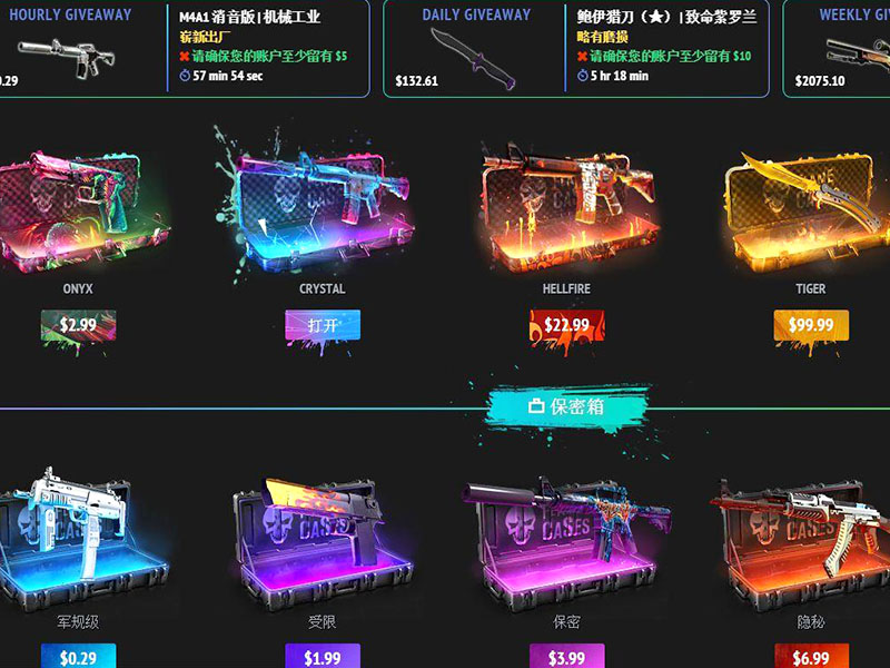 csgo箱子多少钱？不同价格！