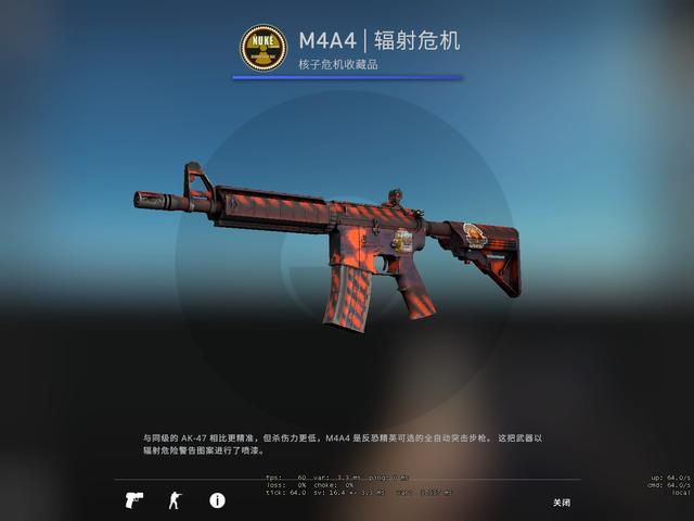 CSGO M4A4和M4A1S皮肤选购指南推荐