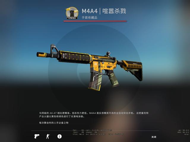 CSGO M4A4和M4A1S皮肤选购指南推荐