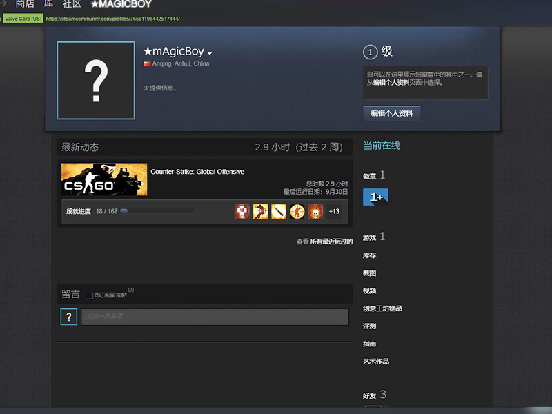 csgo如何交易？具体流程！
