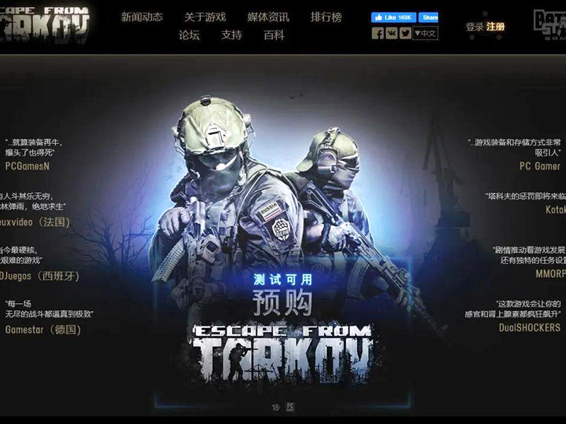 逃离塔科夫要不要账号？必须使用！