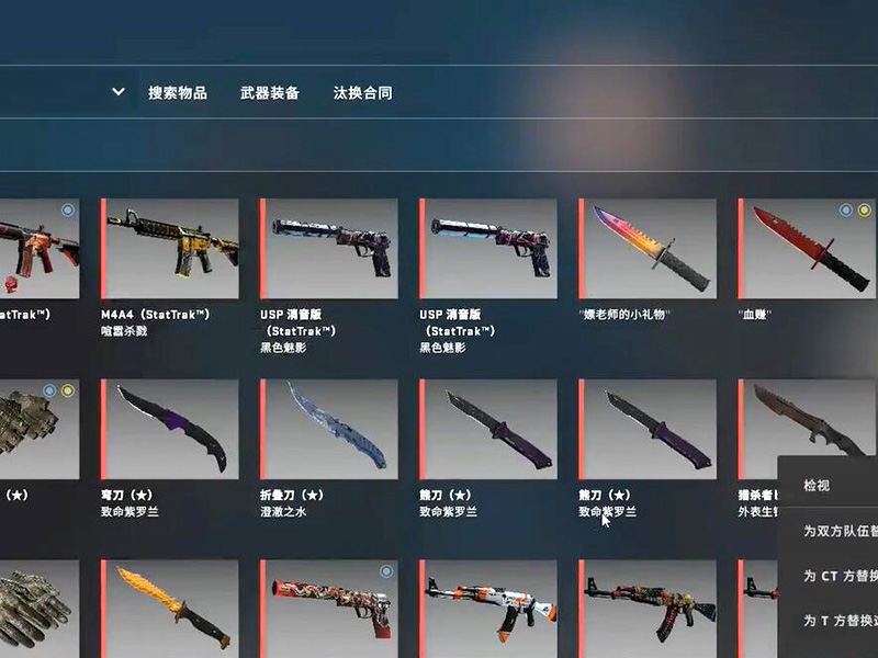 csgo卖武器的钱在哪里？具体位置！