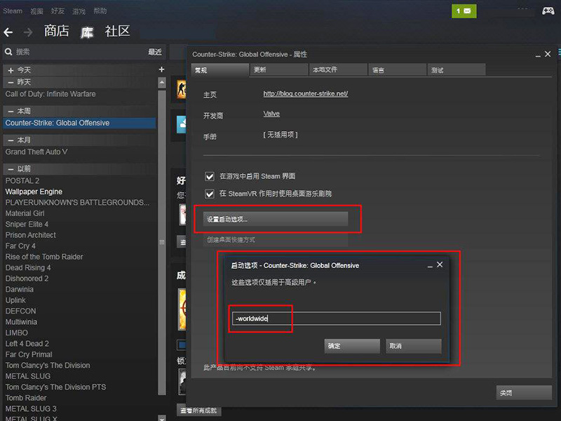 csgo要不要设置启动项？设置方法！