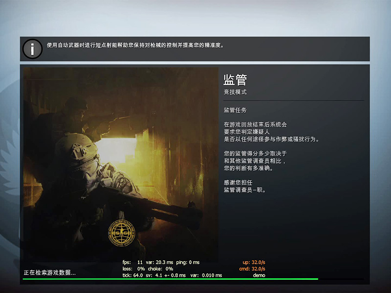 csgo被监管后封多久？