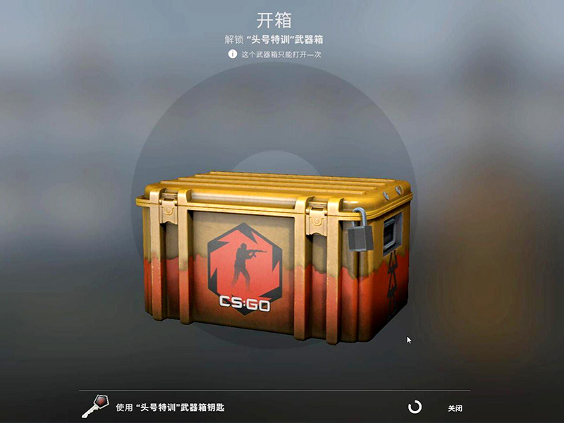 csgo箱子卖多少钱？价格行情！