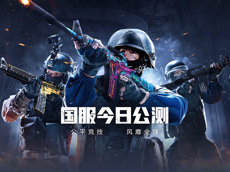 csgo国服人多吗？玩家数量！