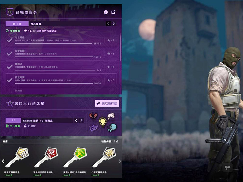 csgo大行动从哪里进入？参与方式！