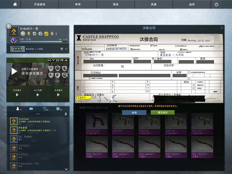 csgo合同能不能出崭新的？