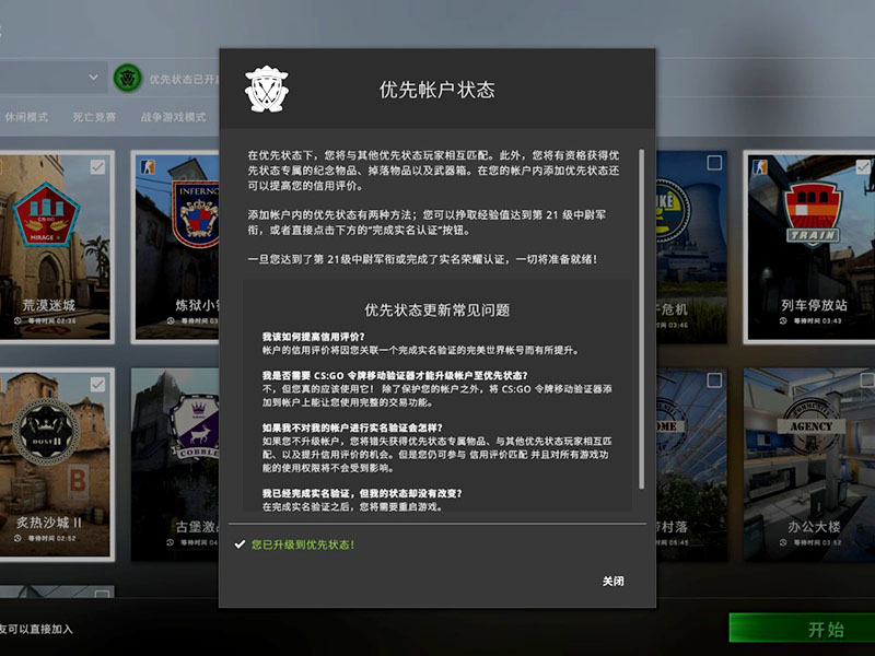 csgo如何进国际服？具体流程！