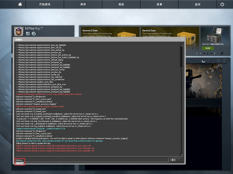 csgo控制台为什么总是出很多重复的指令？解决办法！