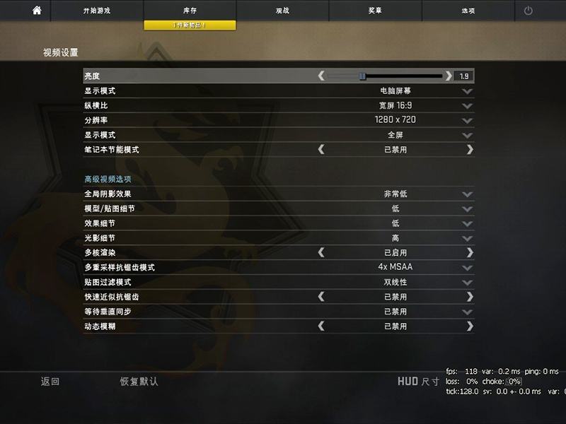 csgo优化好不好？优化设置！
