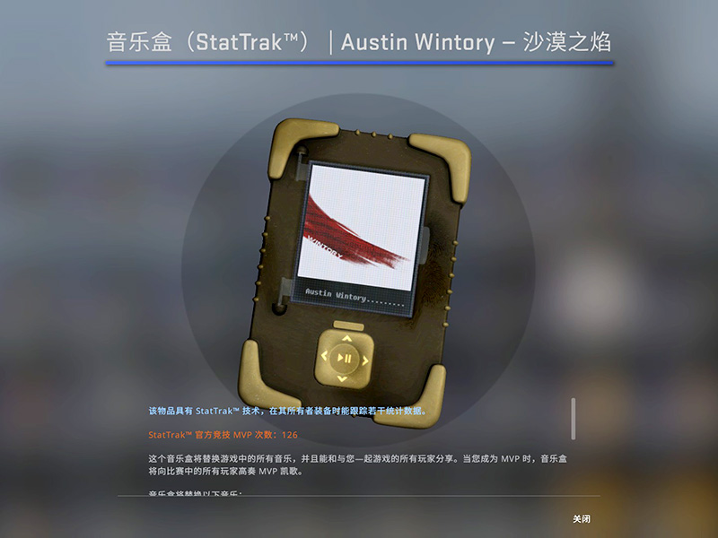 csgo音乐盒哪个好听？实惠推荐！