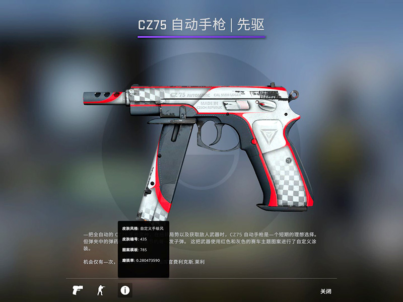 csgo cz75哪个好看呢？CZ75皮肤对比！