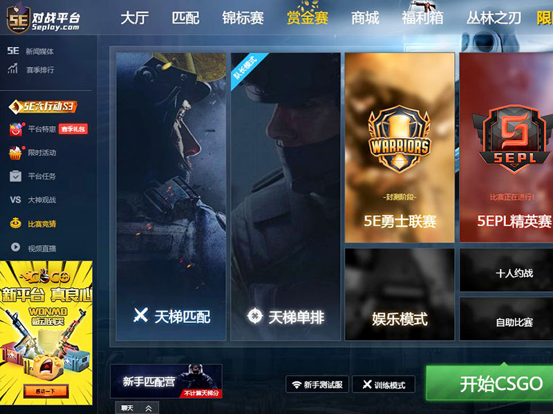 csgo在什么平台玩比较好？3个主流平台！
