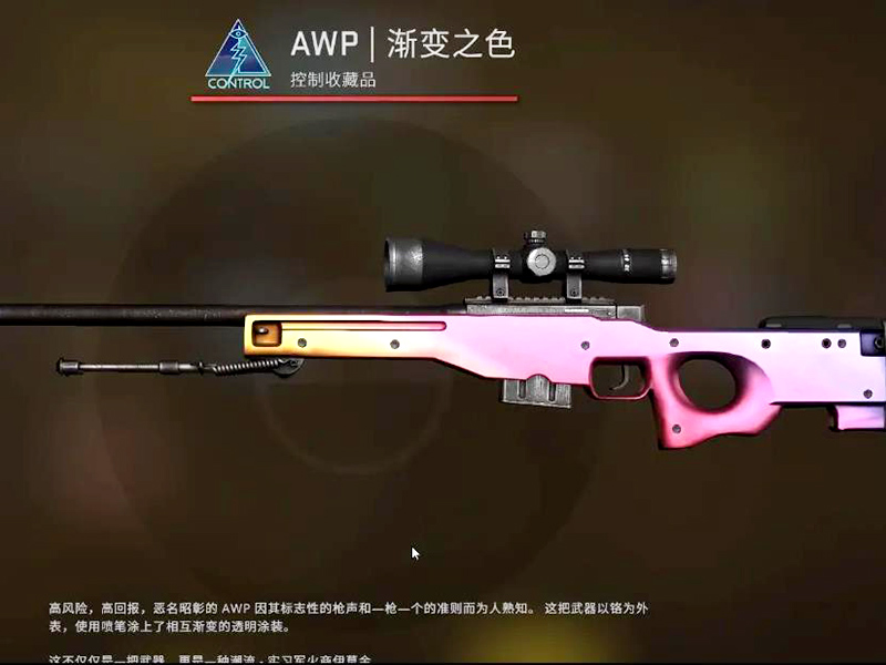csgo有没有粉色皮肤？多款粉色皮肤推荐！
