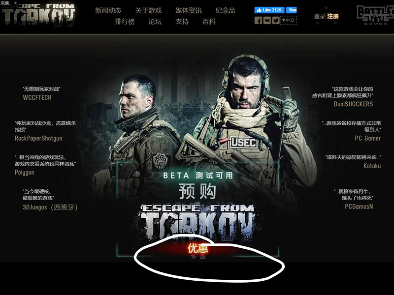 逃离塔科夫要不要玩盗版？与正版区别介绍！