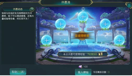 畅感浮空岛新手怎样在开服第一天100级？