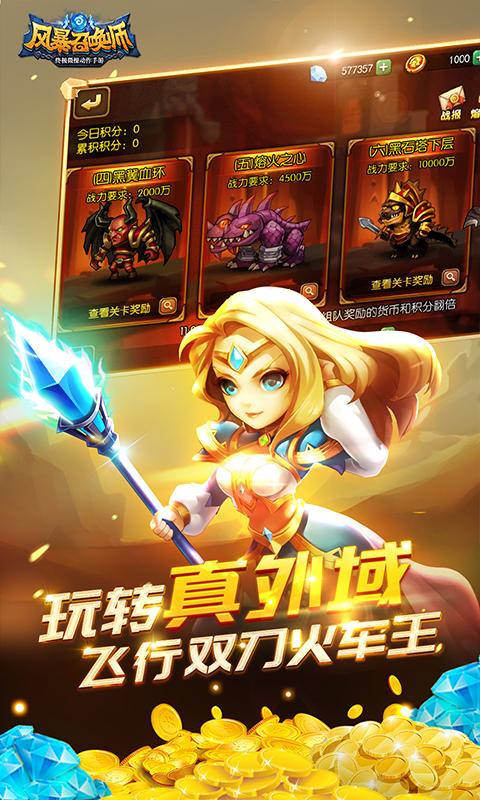 风暴召唤师（海量超V版）