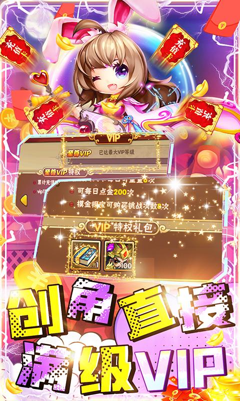 不朽三国（神将免费得）
