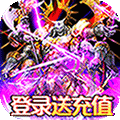 光明使者（送千元充值）