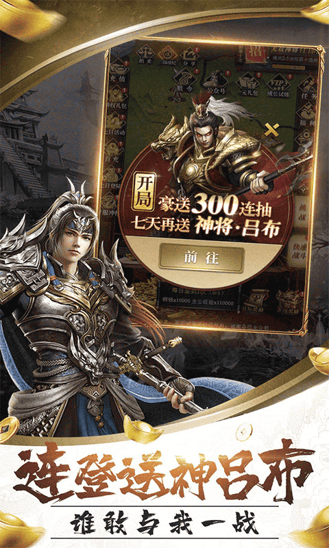 卧龙无敌（开局300连抽）