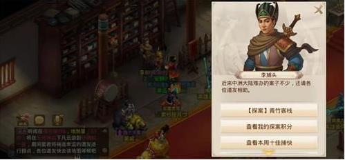 问道手游2021年7月5日探案任务怎么做？探案任务图文攻略共享