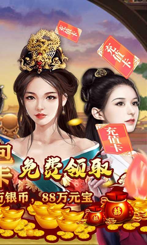 碟际战记（天天送真充）