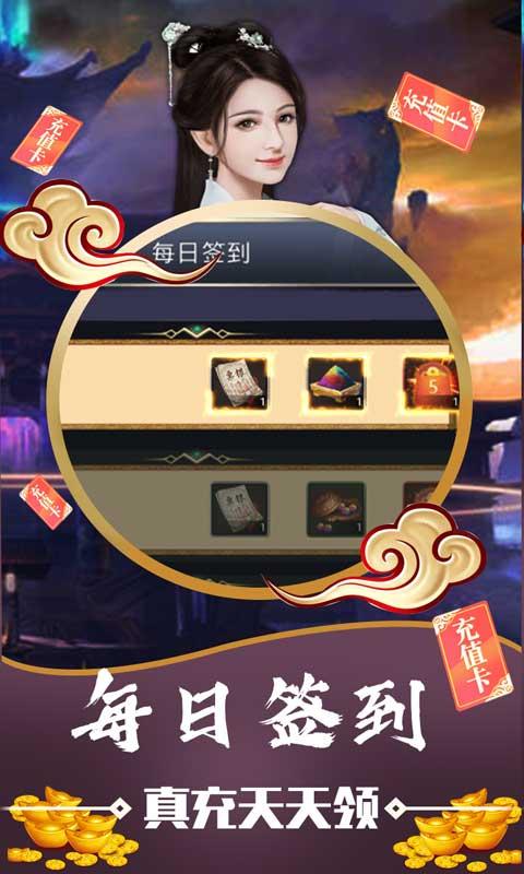 碟际战记（天天送真充）