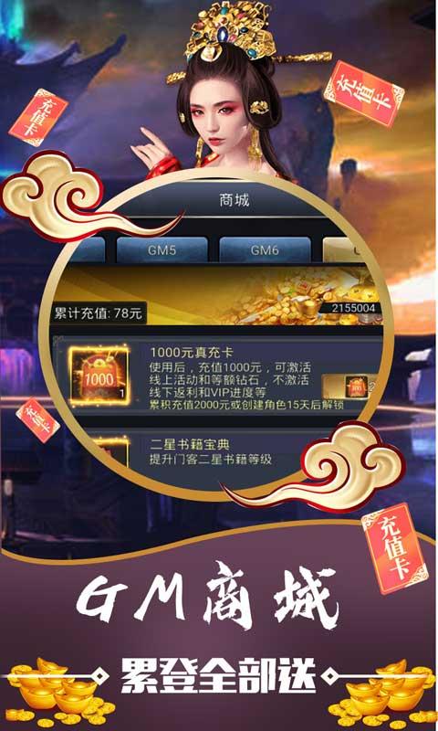碟际战记（天天送真充）