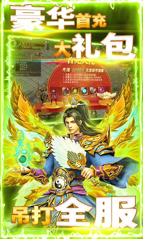 秘境探奇（超爆打金版）