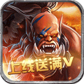 部族之光（爽玩满V）