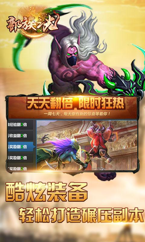 部族之光（爽玩满V）