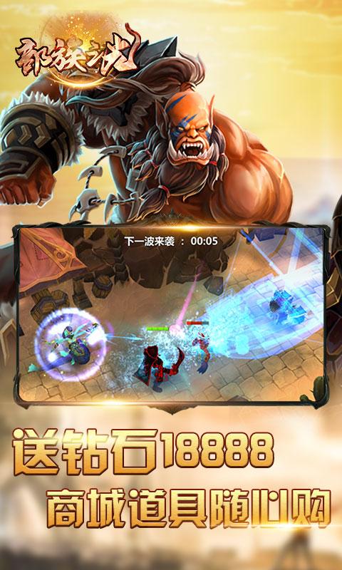 部族之光（爽玩满V）