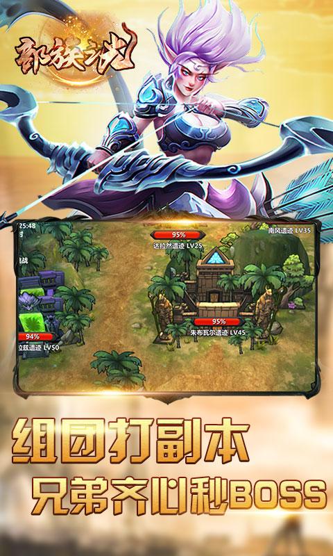 部族之光（爽玩满V）