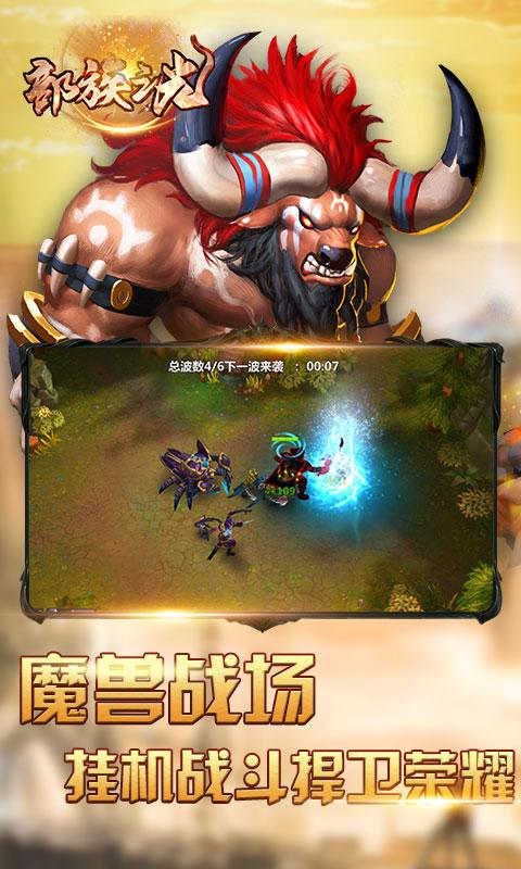 部族之光（爽玩满V）