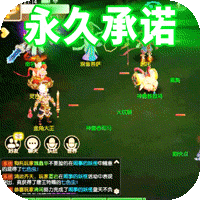 西游大圣再临（无限合毕业宠）