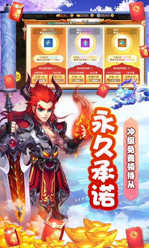 西游大圣再临（无限合毕业宠）
