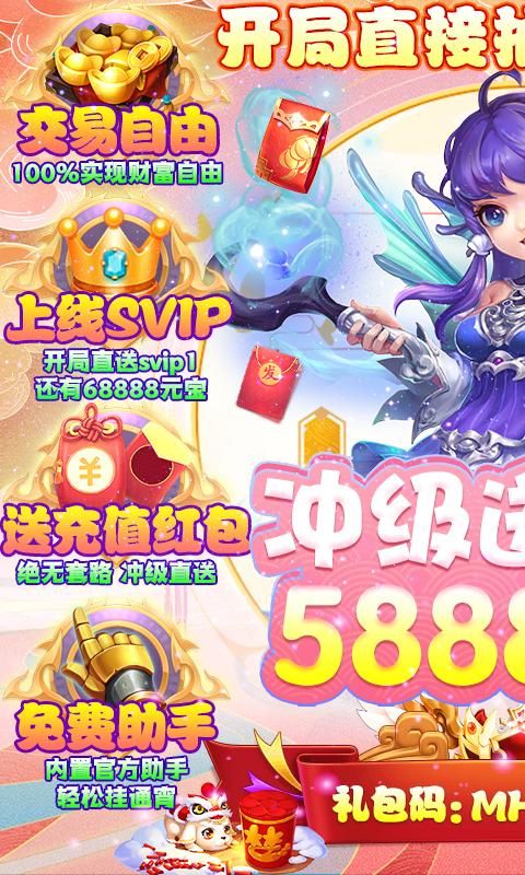 西游大圣再临（无限合毕业宠）