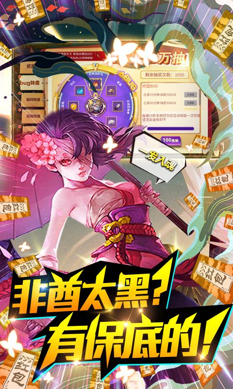 忍者学园（送红将万抽）