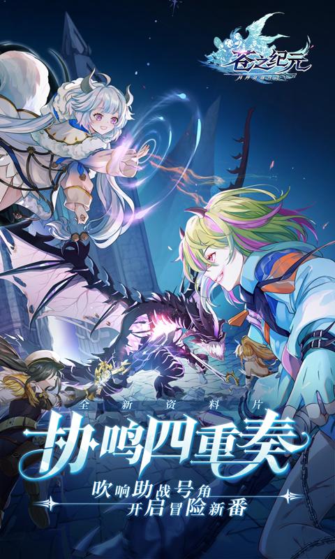 苍之纪元（送三星英雄）