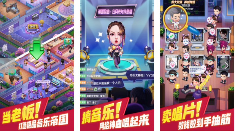 星梦计划手机游戏有哪些亮点？