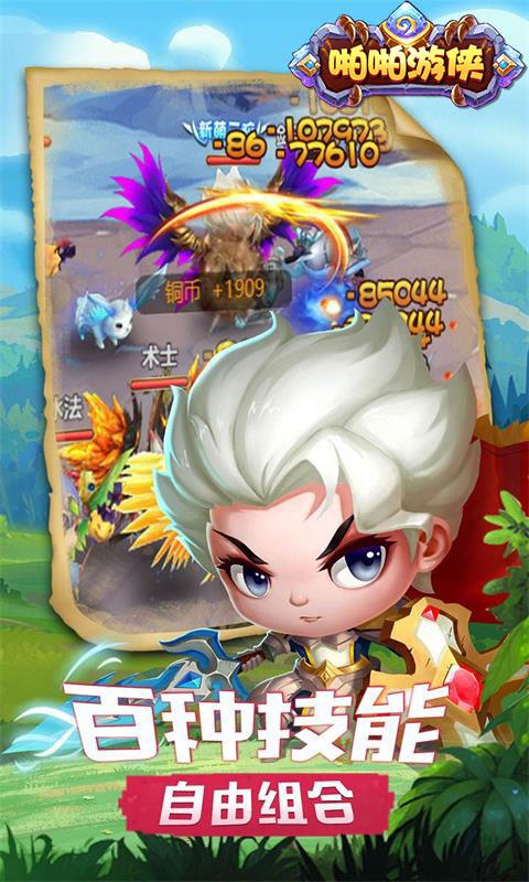 啪啪游侠
