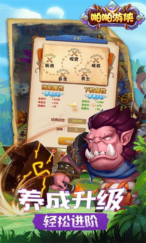 啪啪游侠H5